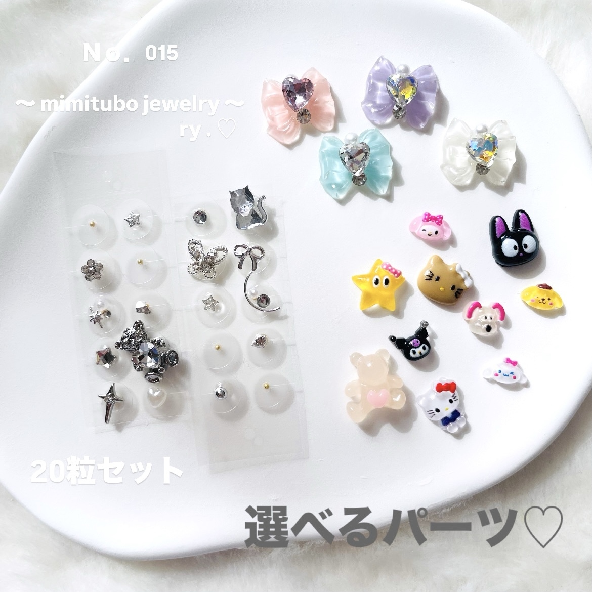 🩷選べる🩷 耳つぼジュエリー ゴールドセット デコパーツ - ry