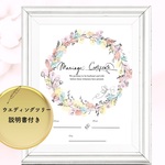 ウエディングツリー　結婚証明書　ウエディングリース　人前式　ペーパーアイテム　誓いの言葉　手作りキット　手作り結婚証明書　おしゃれ　ブライダル　結婚式　人前結婚式　ウェディングツリー説明書　