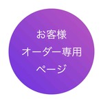 popou989様　オーダー専用ページ（チアリーダー風ワンピース）
