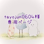 tayojun0604様専用ページ　　　　　　　　シマエナガさんのぽんぽんリース　プレート