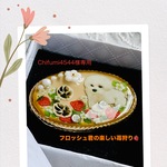フロッシュくんの楽しい苺狩り🍓（髪ゴム）