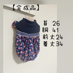 犬服『完成品　🍒🍎　UVカット接触冷感天竺ニット　ネイビー　バルーンワンピース』