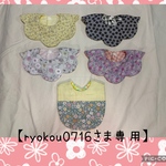 【ryokou0716さま専用】切替スタイ ・お花型スタイ