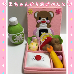 くまちゃんからあげ弁当☆フェルトおままごと