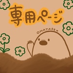 【あやみさま専用】天使のオーダーはんこ