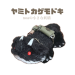 アートドール　【ヤミトカゲモドキ】