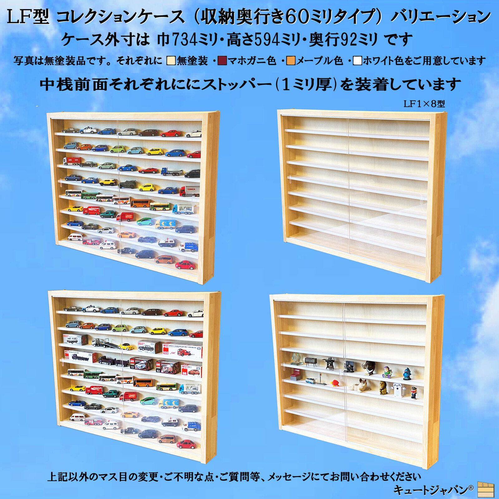 ドリームトミカ ジブリ 対応 48マス コレクションケース