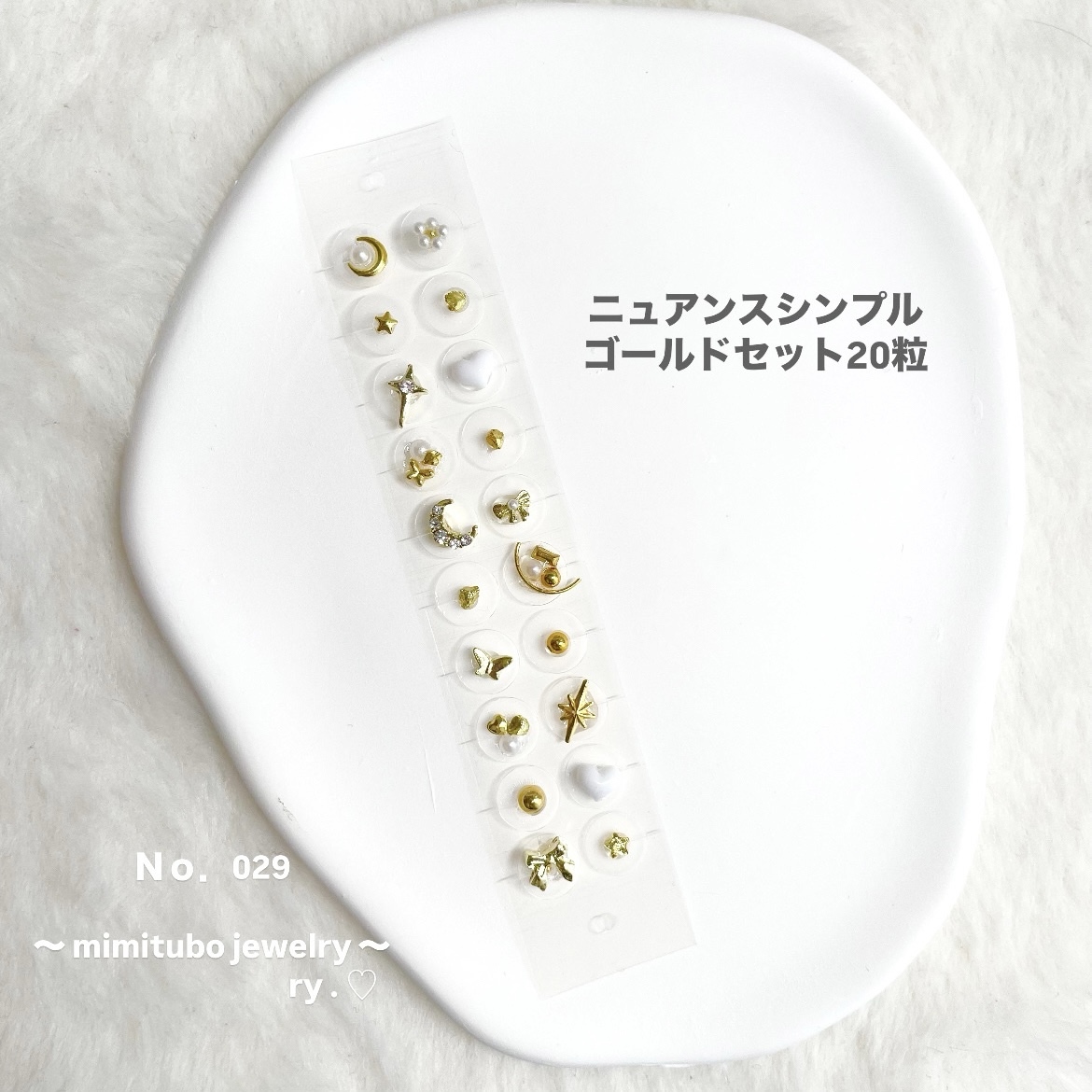 🩷選べる🩷 耳つぼジュエリー ゴールドセット デコパーツ - ry