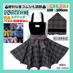 ♦ チェック ラベンダー キッズ 子供 【エプロン100~160】前結び 三角巾 セット 便利な　首ゴムひも　調節  給食エプロン　おしゃれ　フレアー　選べる サイズ  