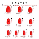 測定用ネイルチップ