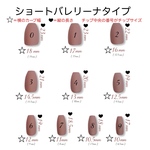 測定用ネイルチップ【普通郵便送料無料】