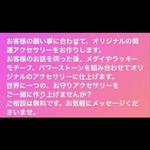 特別なお守りアクセサリー.minnie様専用