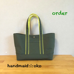 【k様専用】帆布トートバッグ横長M order作品