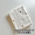 original トリプルガーゼ（ワッフル刺繍）　韓国生地