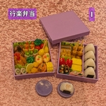 行楽弁当・I(紫)
