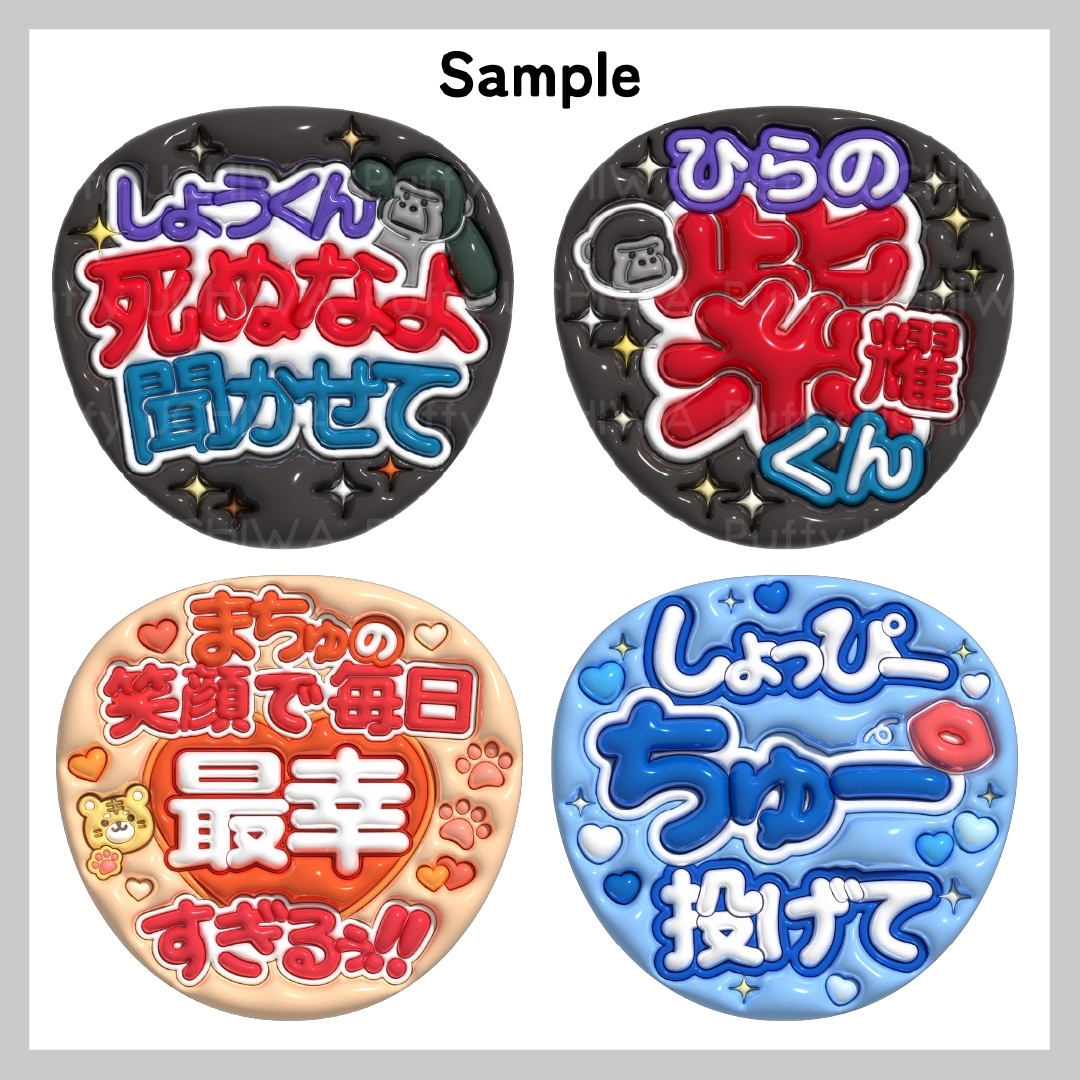 【通常発送】ぷっくりうちわ文字オーダー【既存デザイン商品1枚追加】 オーダーメイドぷっくり】日本語専用・ぷっくりハート型うちわ