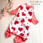 【受注生産】❤️ハートのラッシュガードロンパース❤️お洋服　小型犬　ロンパース　ÚV対策　防虫　吸水速乾　接触冷感　夏用　