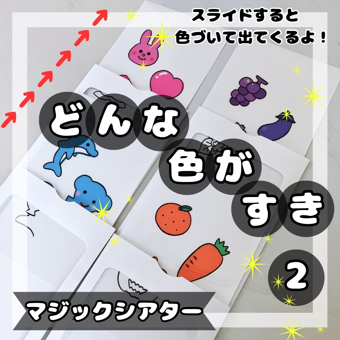Aya様オーダー品　こぶたがみちを 完成品】『こぶたがみちを』スケッチブックシアター 9132 - メルカリ