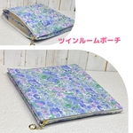＊ツインルームポーチ（M）（ラミネート）＊リバティ ホリーホックス使用＊ハンドメイド