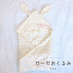 名前入り 刺繍 おくるみ 名入れ オリジナル 出産祝い 赤ちゃん ベビー用品 子供 名入れ  新生児 ブランケット