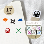 【7種類追加】ジャパニーズスタンプ 【ラバースタンプ】 手帳スタンプ 10mm ゴム印 のべ木 はんこ イラスト 日本 富士山 提灯 印