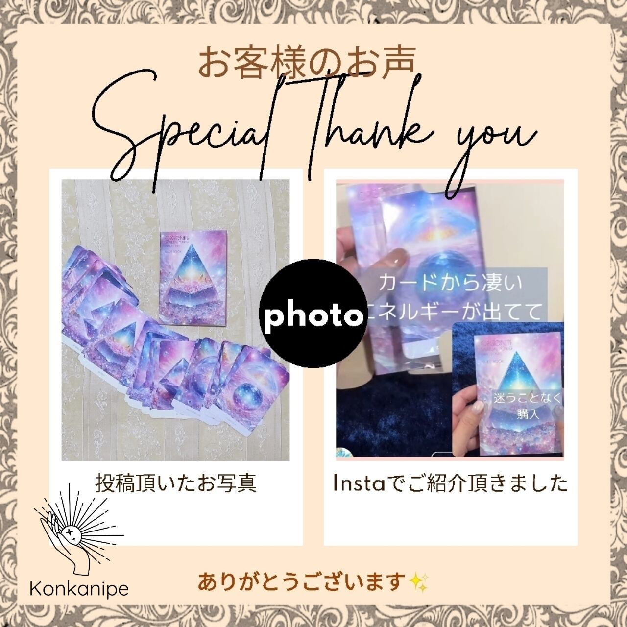 桔梗オルゴナイト5点♡5月1日までお取置き 専用ページご確認出来ません 開運絵画 ❀五角オルゴナイト