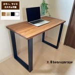 天然木 無垢テーブル 90×45cm お好みのカラー、高さでカスタム 作業テーブル パソコンデスク ミシン台 勉強机 ダイニングテーブル