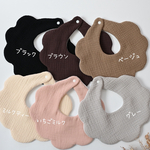 【再販】(小size)ぽこぽこダブルガーゼスタイ