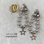 5セット限定【1447】2個 オールステンレス製 星 シルバー チェーンチャーム タッセル【m58】