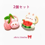 チェリーとスイカのうさちゃんゴム(2個セット)