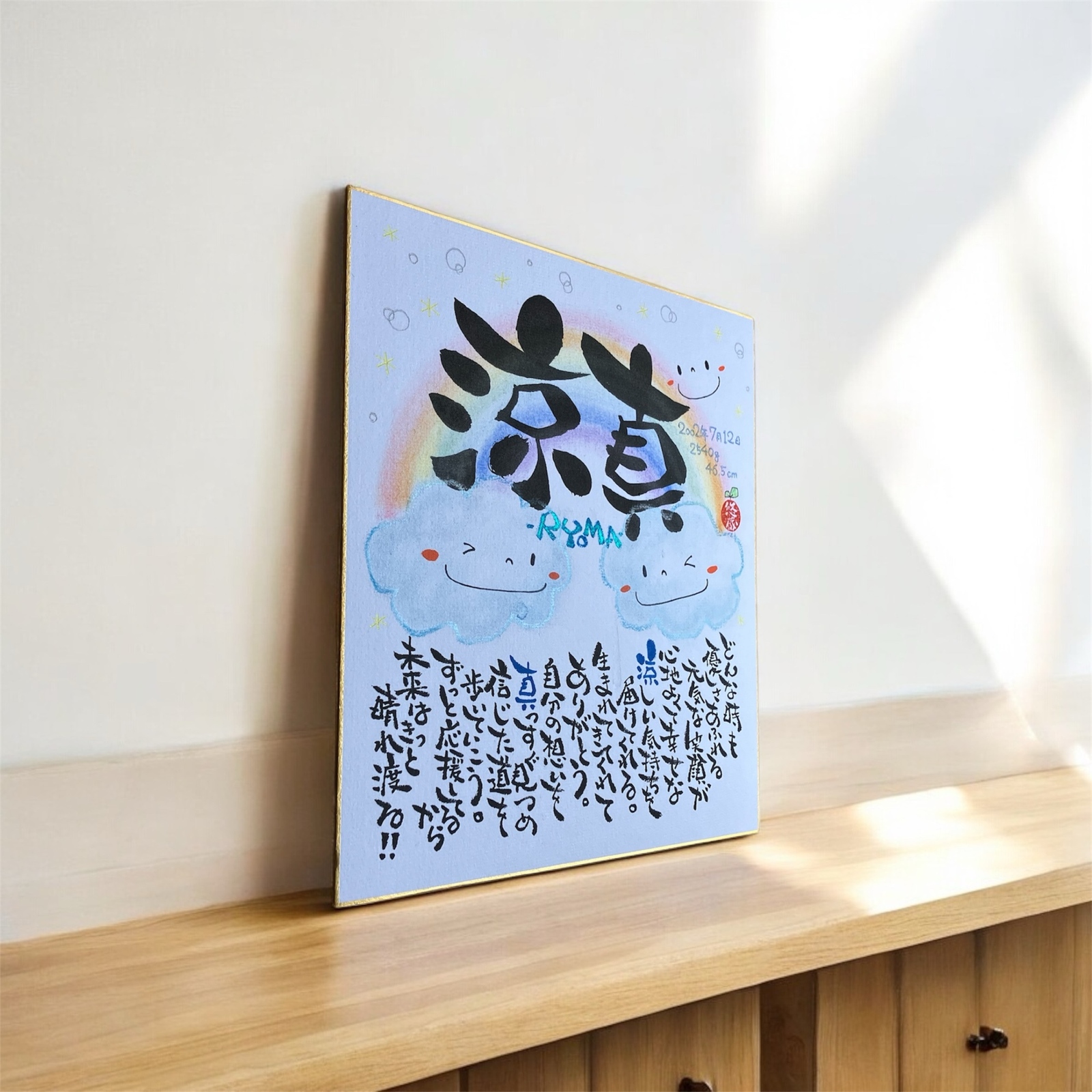 名前ポエム 🌸お子さまの未来が輝く命名書🌸 【陽希(はるき)くん