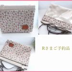 【Ｒさまご予約品】ポシェットポーチXL　Aby ピンク系　6P　本革持ち手・ショルダーストラップ　お試し本革タブ