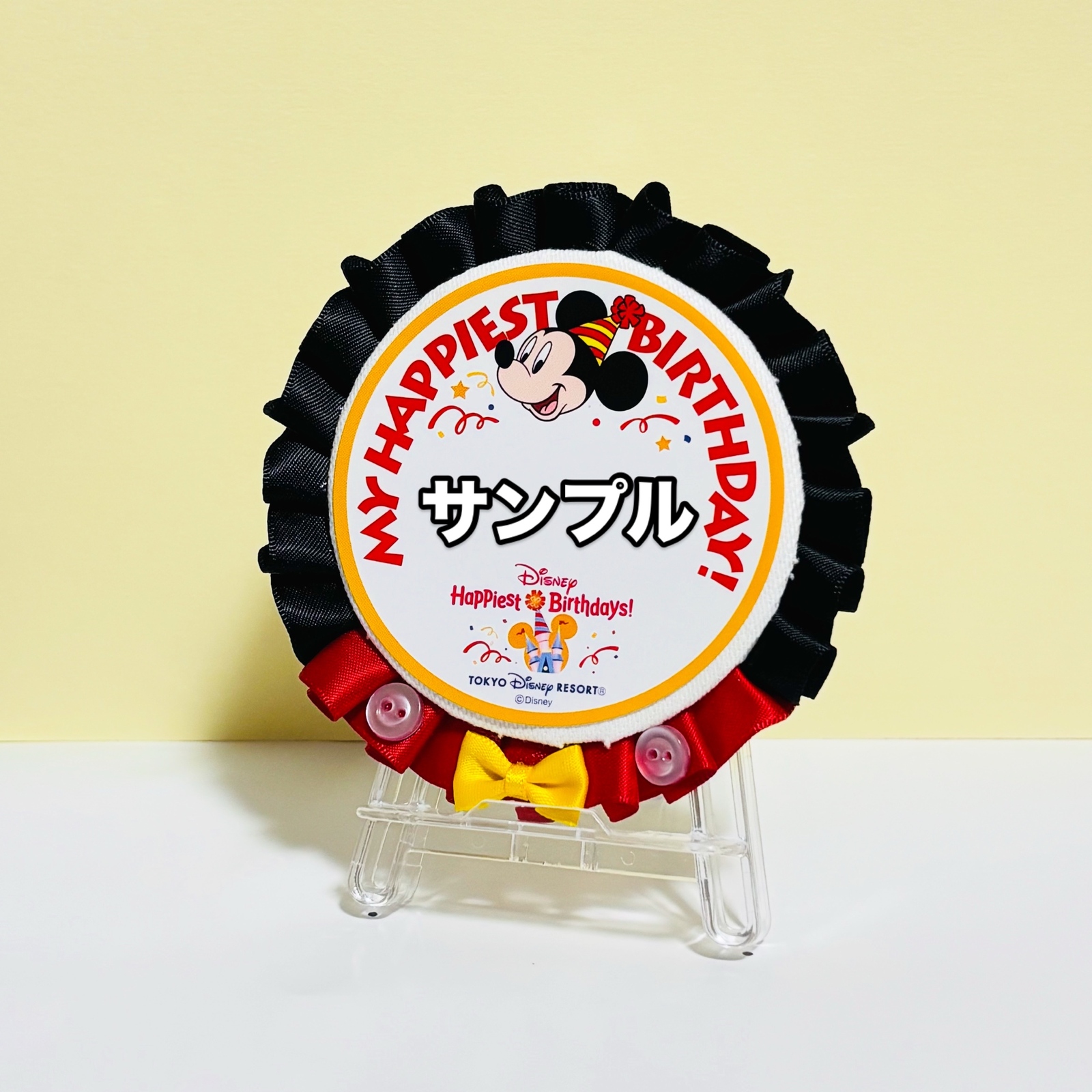 うきうき バースデーシール用　ロゼット うきうき バースデーシール用 ロゼット bbb724585cbbaa2b49b7c0c87f1b8c