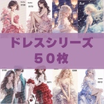 ドレスシリーズ 50種 各1枚 オリジナルステッカー オリジナル人物ステッカー ステッカー シール りまりま  RimaRima