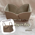 lindy 26 リンディ26 専用バッグインバッグ　インナーバッグ/mini lindy ミニ　リンディ　専用バッグインバッグ　エトゥープ