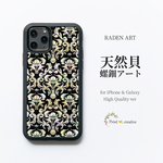 【iPhone/Galaxy対応】天然貝シェル★ダマスク（ハイクオリティケース）螺鈿アート｜iPhone13対応