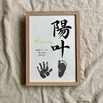 選べる書体&手形がおせる命名書