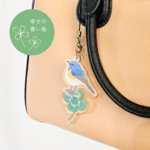四つ葉のクローバーと野鳥のキーホルダー（選べるチャーム & 付属品）