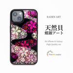 天然貝 螺鈿アート シェル 【 iPhone / Galaxy 対応】 夢桜 -愛- ｜ハイクオリティ スマホケース ・ マグセーフ 変更対応