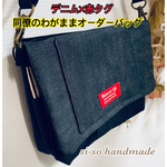 同僚のわがままオーダーバッグ❣️デニム×赤タグ☆ワイドサイズの4センチマチ&大容量ポケットマチ付き！たっぷり収納☆現場の声から出来た大人の横型移動ポケット☆ ☆オーガナイザー　ワークポシェット