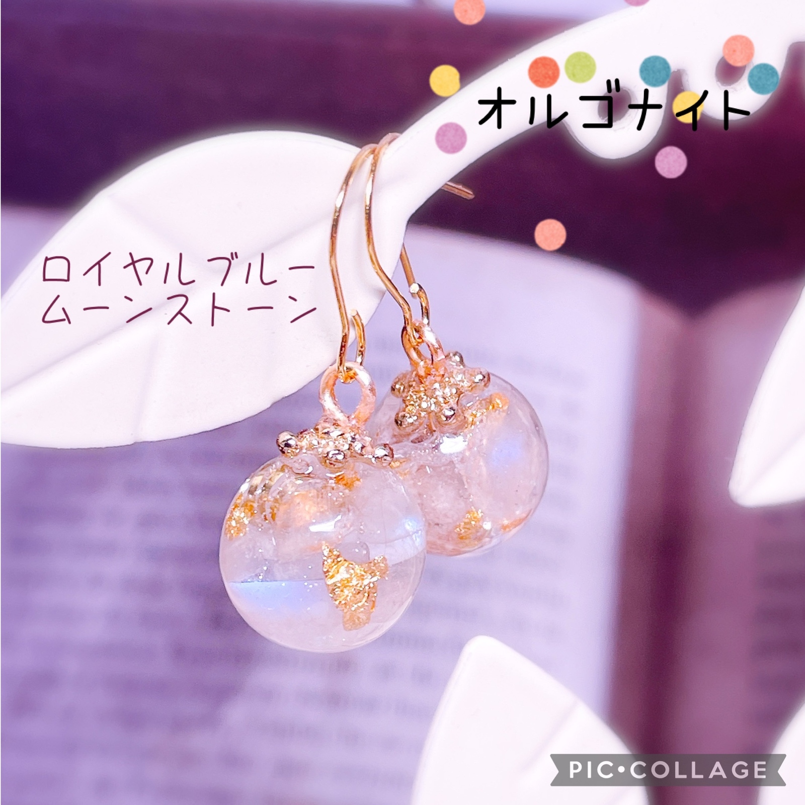 オルゴナイト - ピアスの人気通販 | minne byGMOペパボ 国内最大級の 