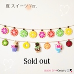再販5✨夏🍧スイーツ✨ガーランド