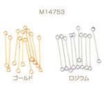 M14753-G  60個  両サイド9ピン スチール製 両端カン付き9ピン コネクターパーツ メタルパーツ 約0.3×20mm  3 x（20ヶ）