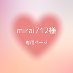 mirai712様専用ページ 痛ロゼット