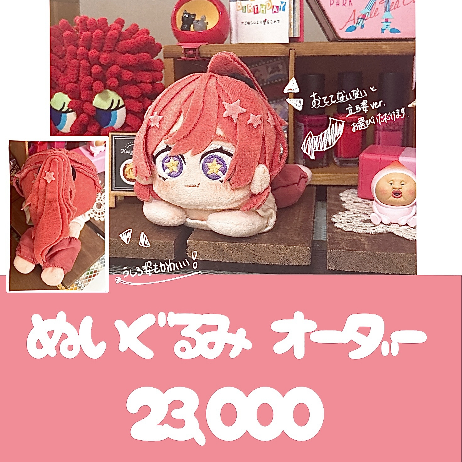 ぬいぐるみオーダーページ - giginonui089 | minne byGMOペパボ 国内
