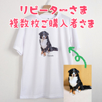 リピーター様　複数枚ご購入者様　うちの子Ｔシャツ　ペット　似顔絵　オリジナル　オーダー　名入れ　犬　猫