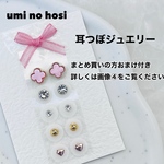 クローバー 耳つぼジュエリー 耳ツボジュエリー ハンドメイド 耳つぼアクセサリー 耳ツボアクセサリー 耳ツボシール 耳つぼシール シールピアス 耳つぼ 耳ツボ  みみつぼ