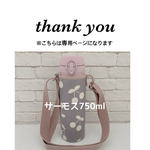 tanyuri様専用【ラミネート・グレーさくらんぼ】直径7.5高さ20cmくすみピンク