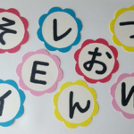 壁面　文字入れ　文字飾り　サイズ変更可能　ラミネート可　文字オーダー　保育園　幼稚園　文字　数字　病院