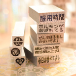 『ぜんぶほるもんのせいだよ！』やさしいスタンプ第三弾・文字スタンプ、はんこ